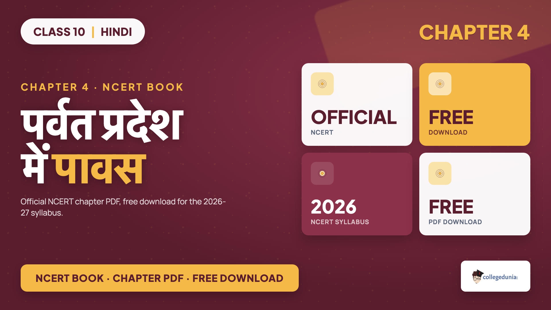Class 10 Hindi Sparsh chapter 4 पर्वत प्रदेश में पावस official NCERT book chapter PDF free download card for the 2026-27 syllabus