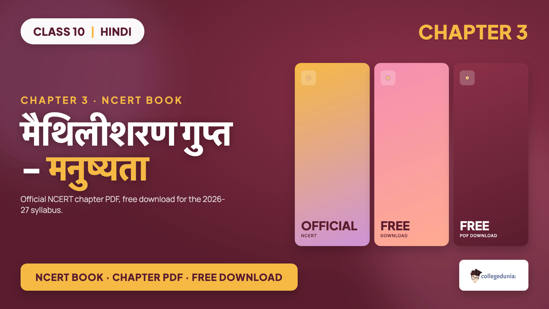 Class 10 Hindi Sparsh chapter 3 मैथिलीशरण गुप्त मनुष्यता official NCERT book chapter PDF free download card for the 2026-27 syllabus