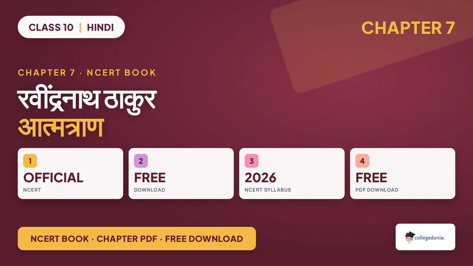 NCERT Class 10 Hindi Sparsh 2 Chapter 7 आत्मत्राण by रवींद्रनाथ ठाकुर NCERT Book PDF download