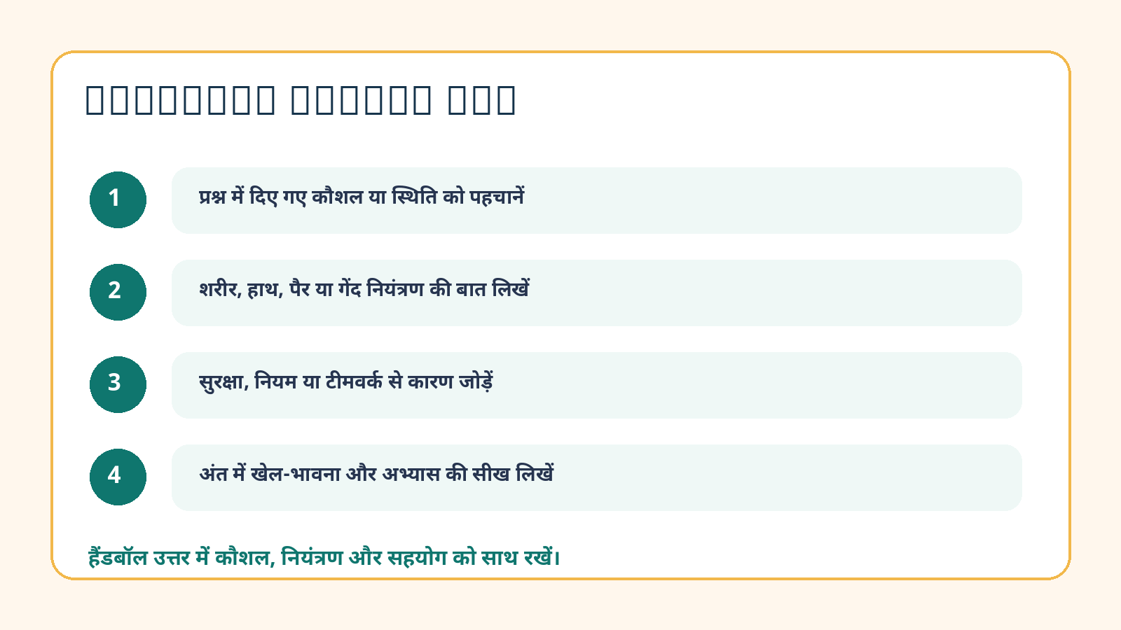Handball answer map for Class 6 Khel Yatra Chapter 4