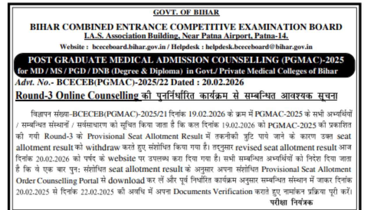 Bihar NEET PG 2025 Round 3 Revised Seat Allotment Result @bceceboard.bihar.gov.in.