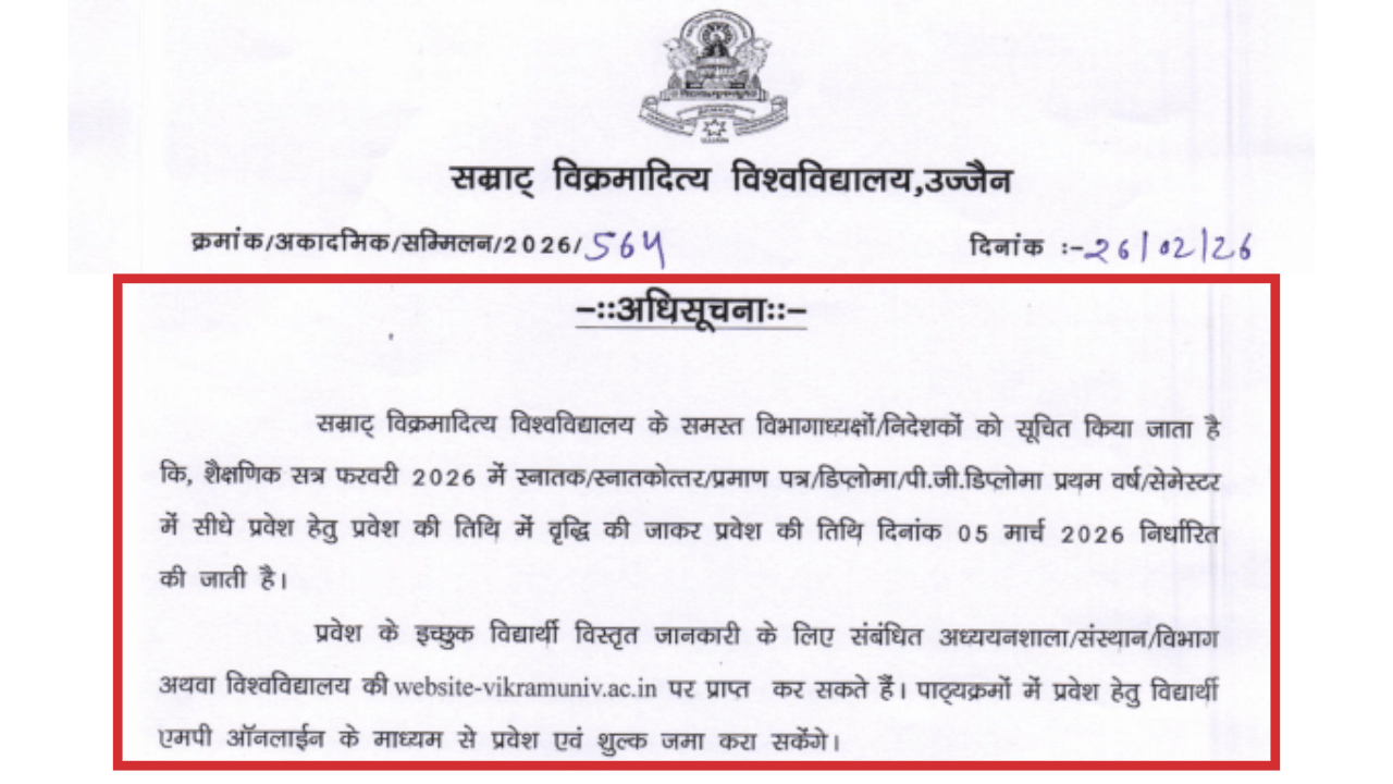 Image Source: Vikram University Extends Direct Admission 2026 @ vikramuniv.ac.in