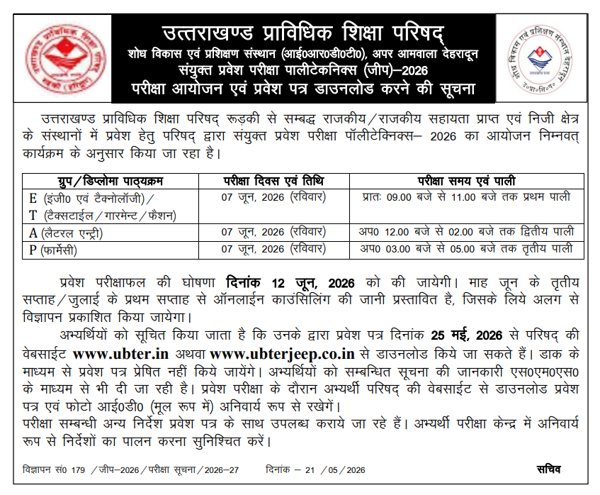 UBTER JEEP 2026 Exam Date Announced