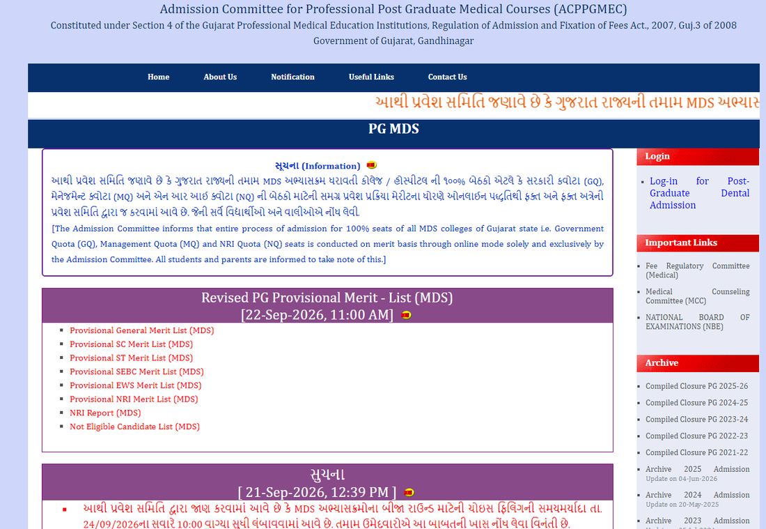 Gujarat NEET MDS 2026 Round 2 Important Dates