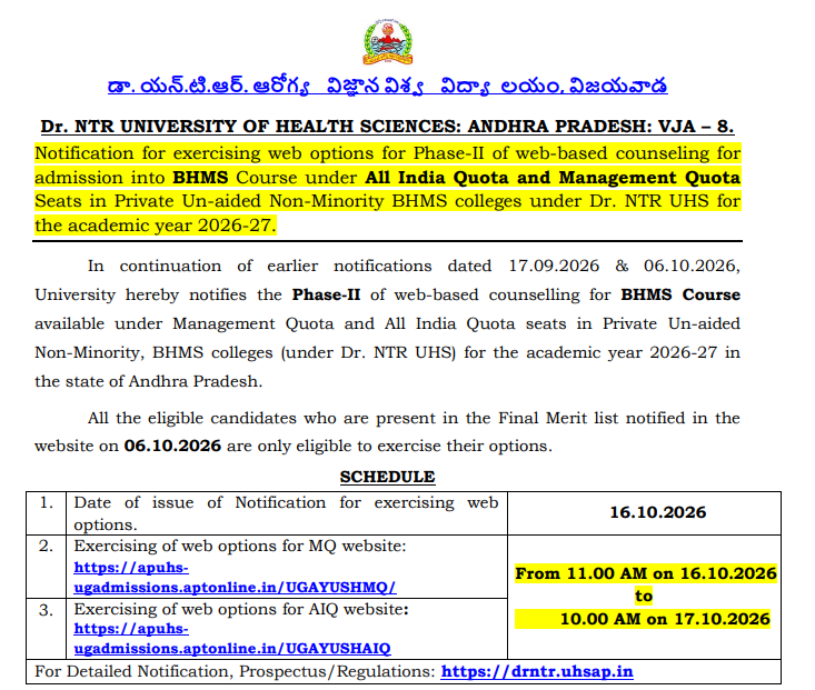 AP AYUSH UG 2026-27 Phase 2 Key Details
