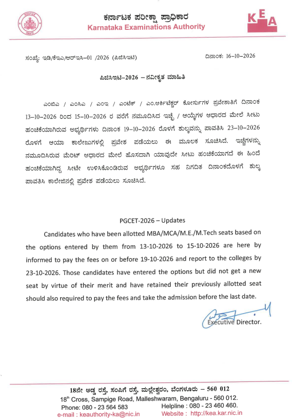 Karnataka PGCET 2026 Round 2 Important Dates