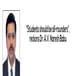 “Students should be all-rounders”, reckons Dr. A.V. Naresh Babu