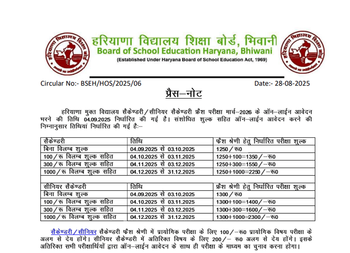 HBSE 10th Exam 2026 Registration 