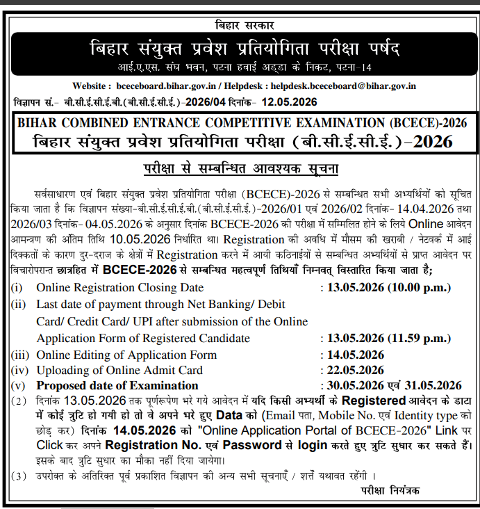 BCECE 2026 Registration Deadline Extended to May 13