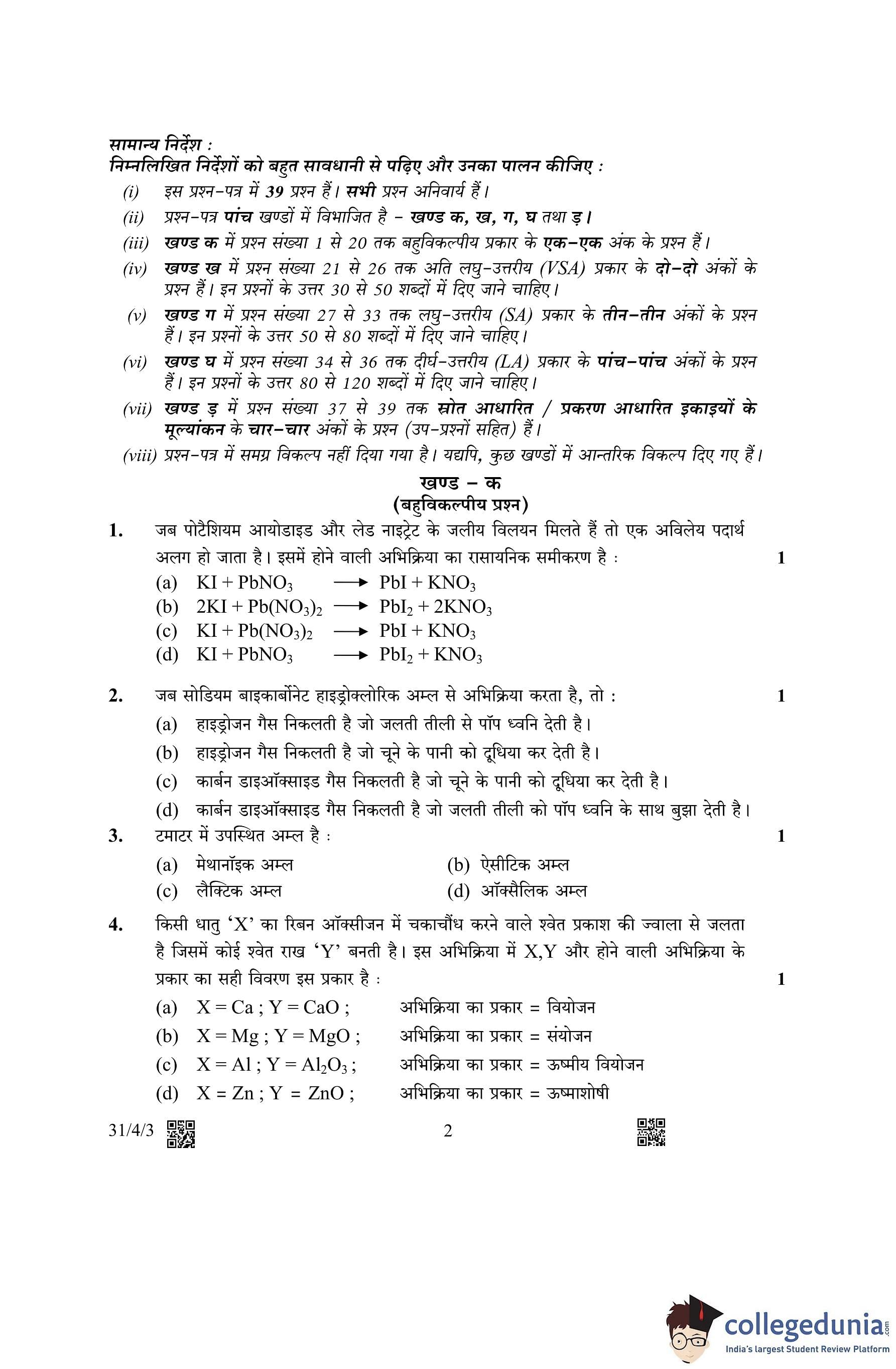 CBSE Class 10 Science Question Paper 2023 with Answer Key March 4 Set 3 31 4 3