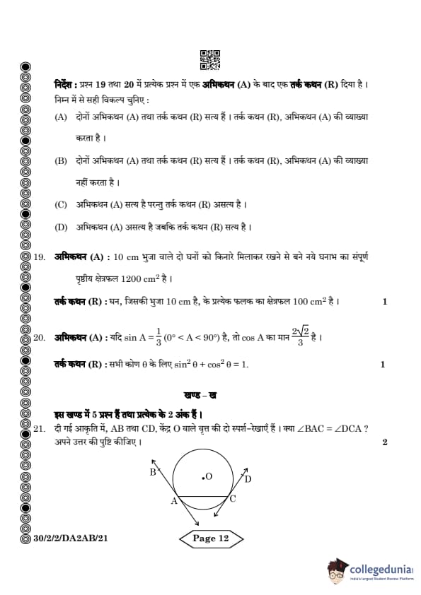 CBSE 2026 CLASS 10 MATHEMATICS BASICS 241 QUESTION PAPER WITH visual data 3