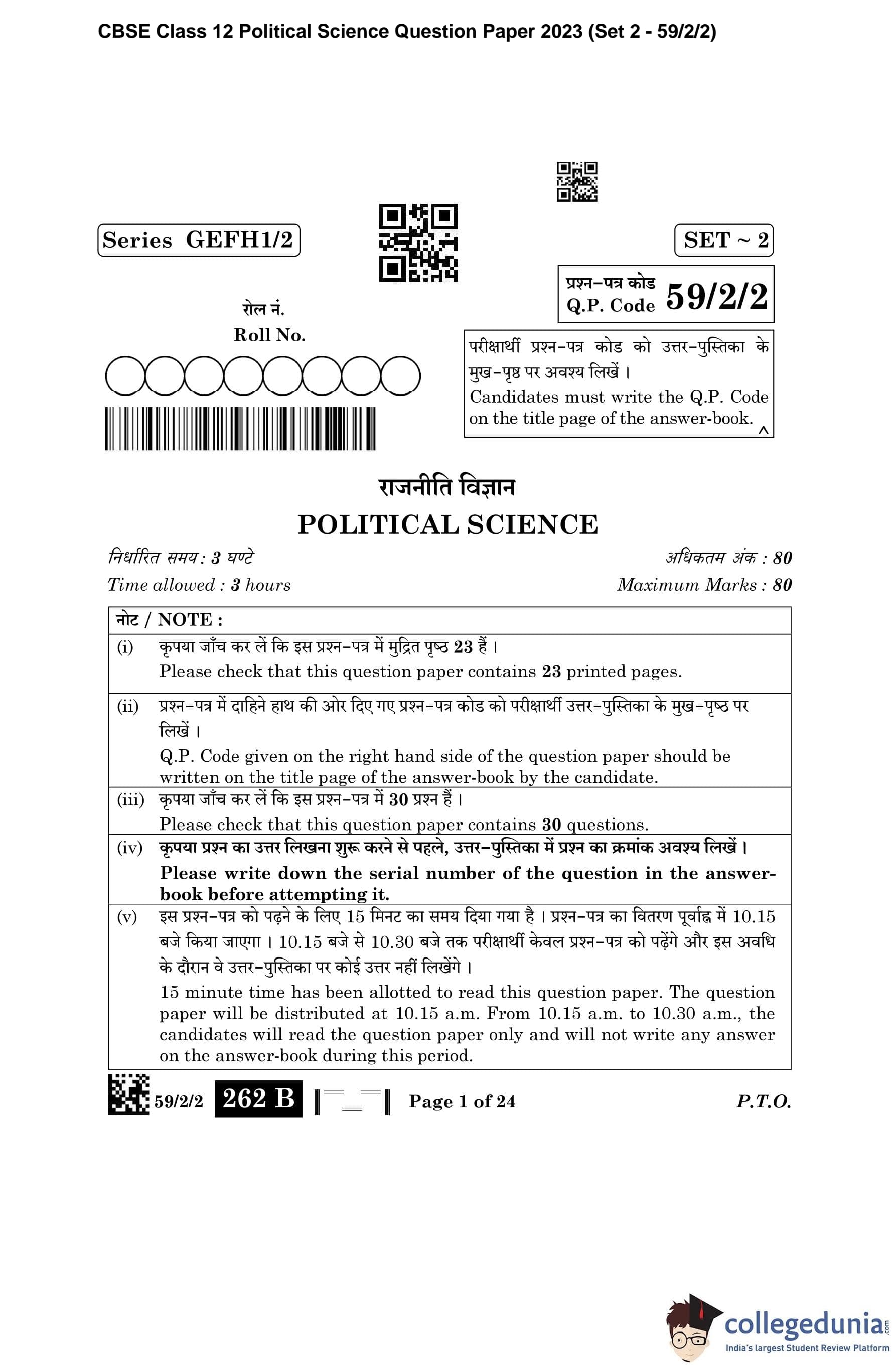 CBSE Class 12 Political Science Question Paper 2023 with Answer Key ...