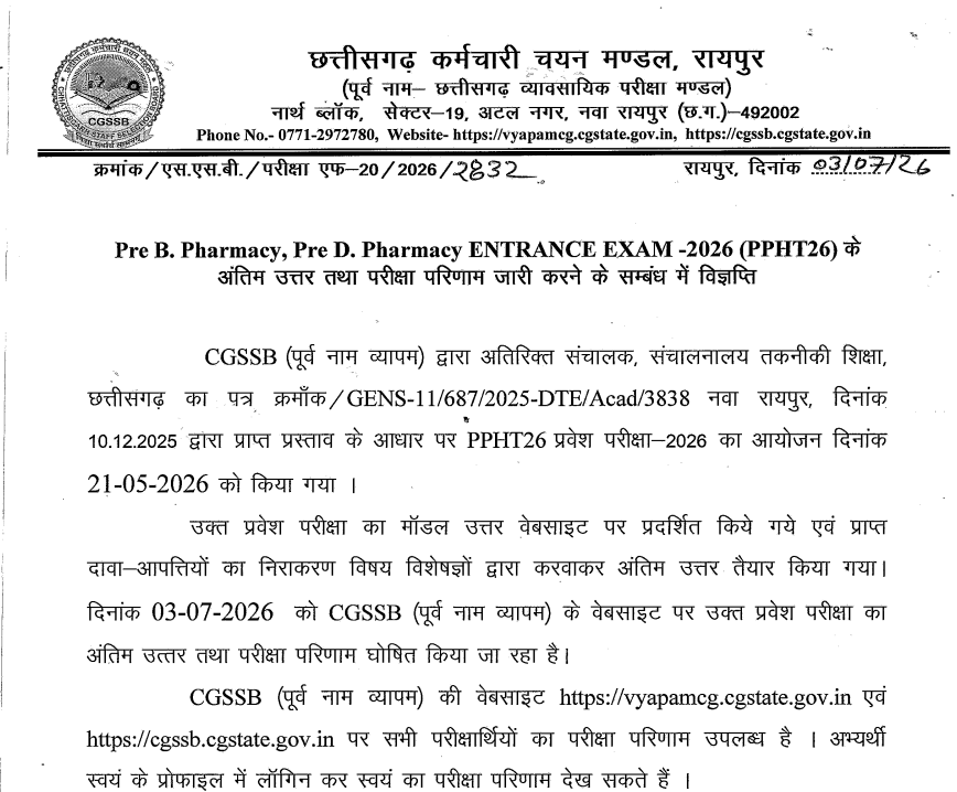 CG PPHT 2026