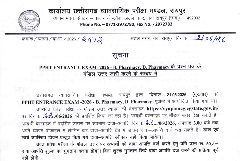 CG PPHT 2026 Answer Key Out