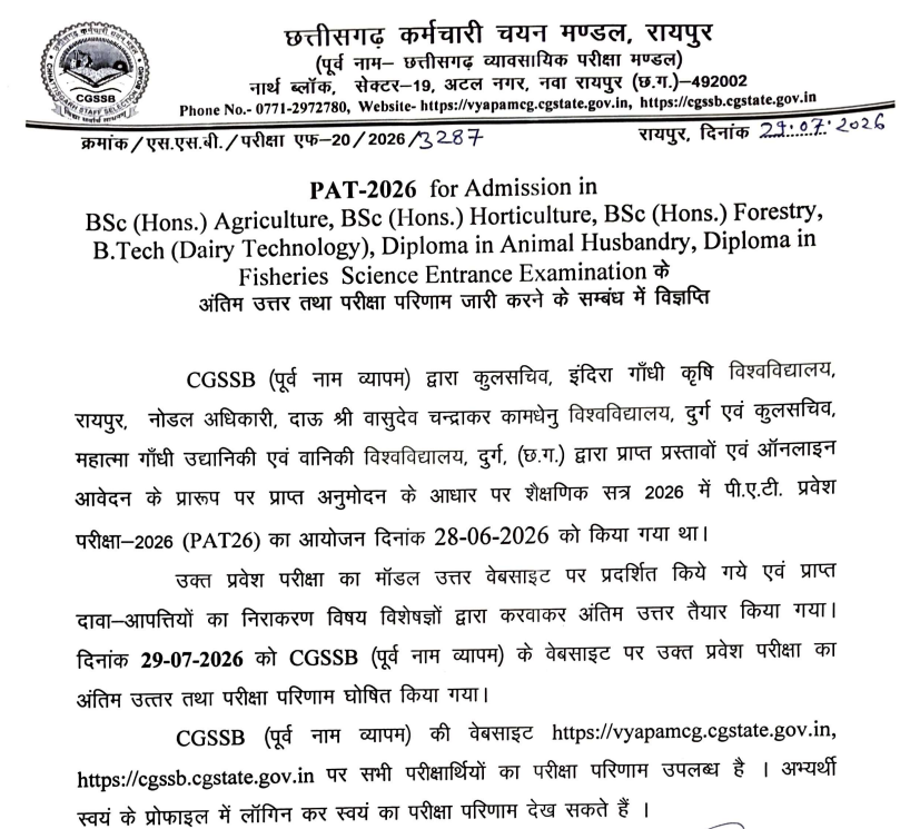 CG PAT 2026 Final Answer Key