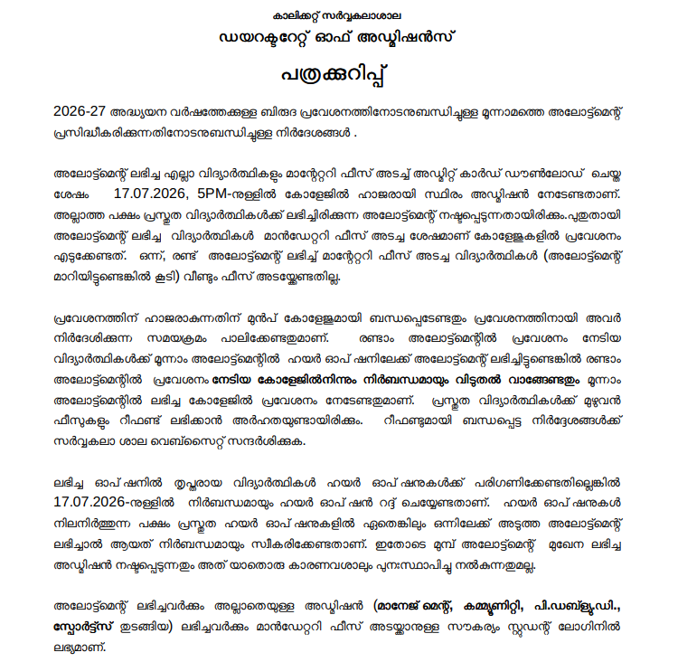 Calicut University UG Admission 2026 Allotment List 3 Out Pay Fee by July 17