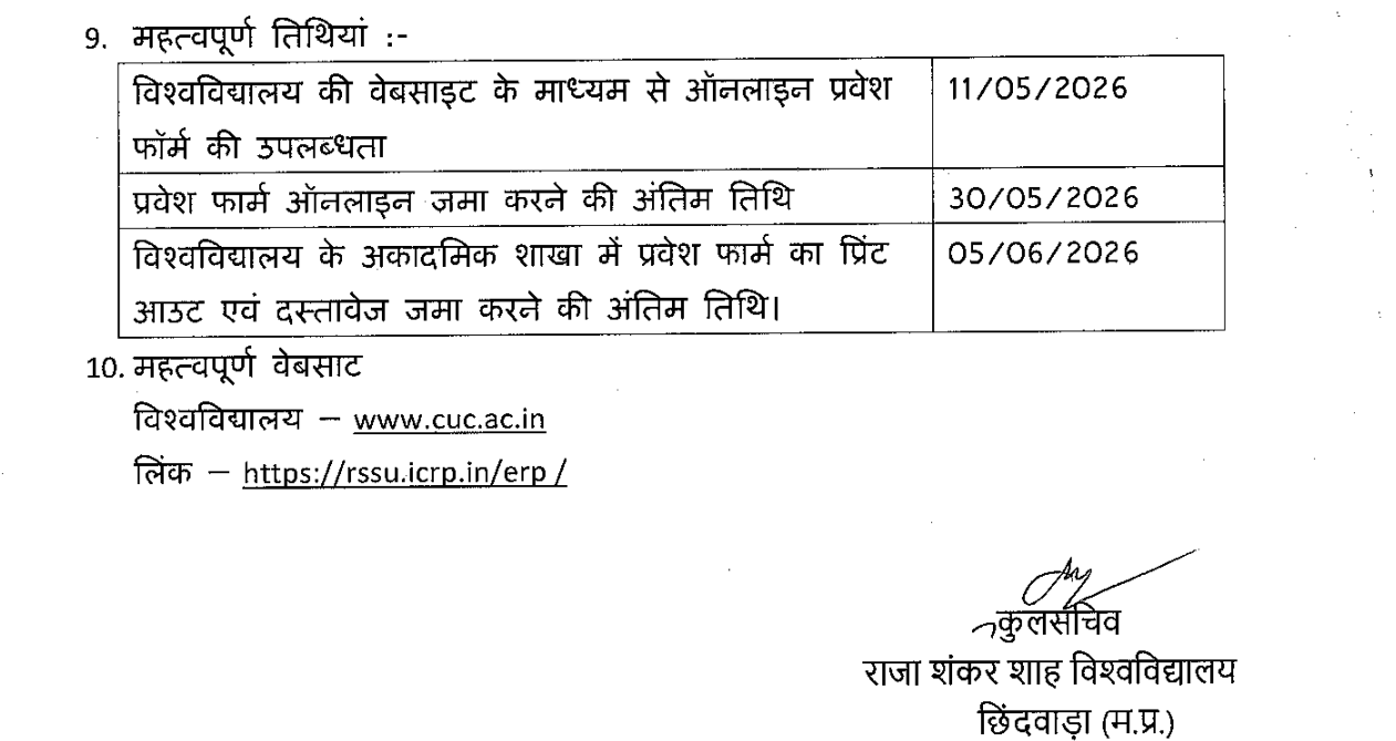Chhindwara University Admission 2026 Open