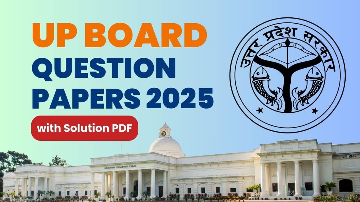 UP Board Question Paper 2025