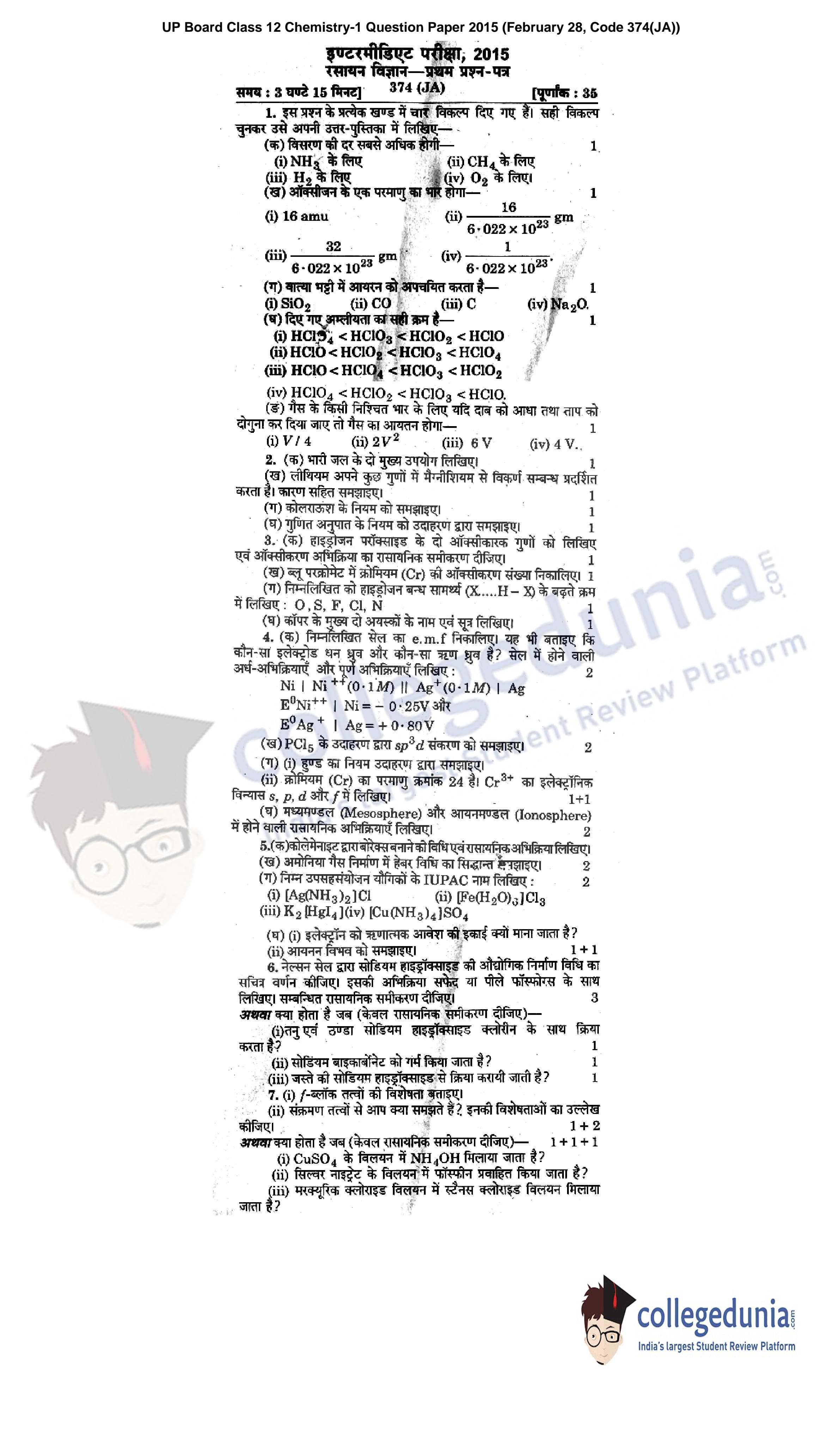 UP Board Class 12 Chemistry-1 Question Paper 2015 with Answer Key ...