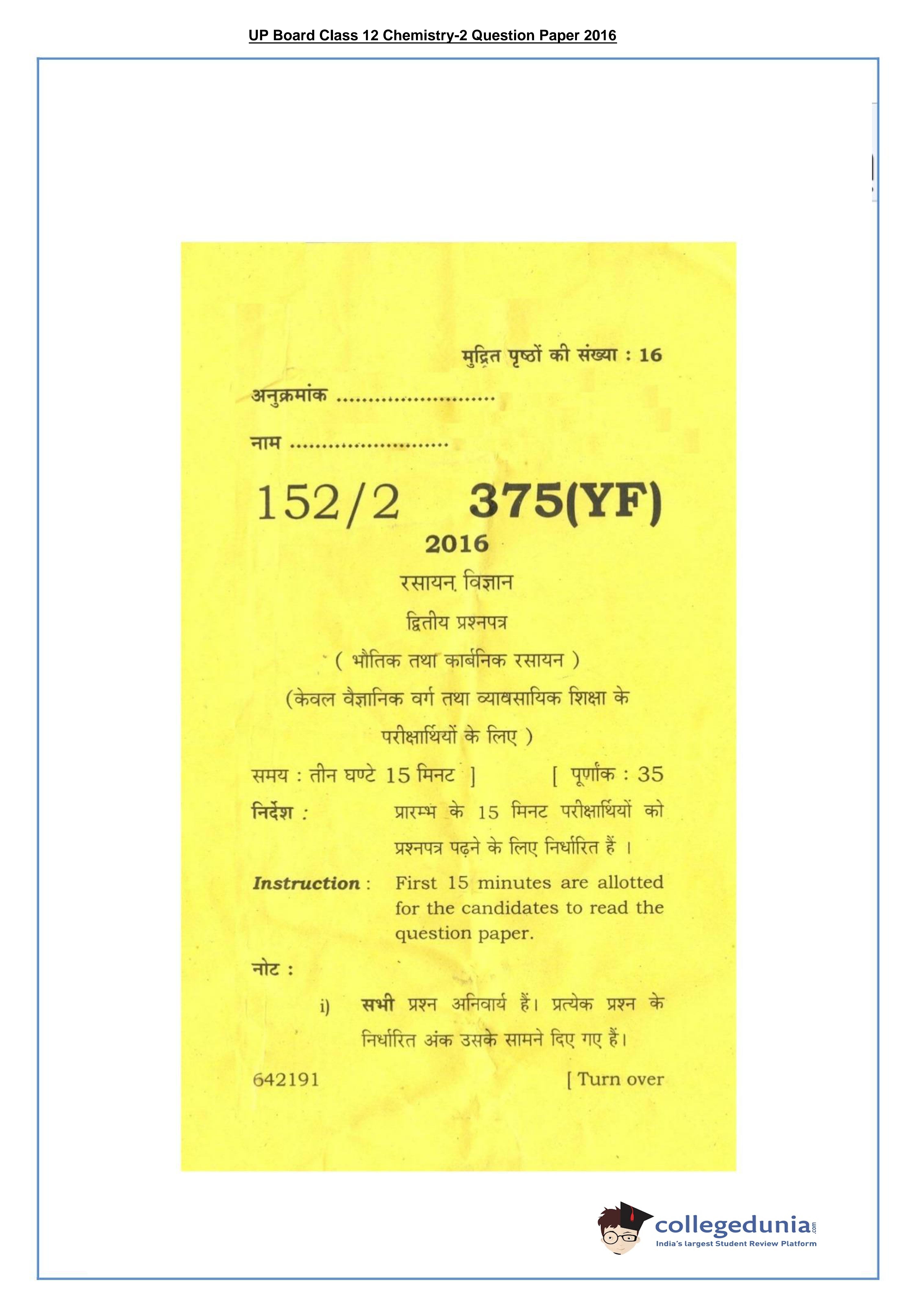 UP Board Class 12 Chemistry-2 Question Paper 2016 with Answer Key ...