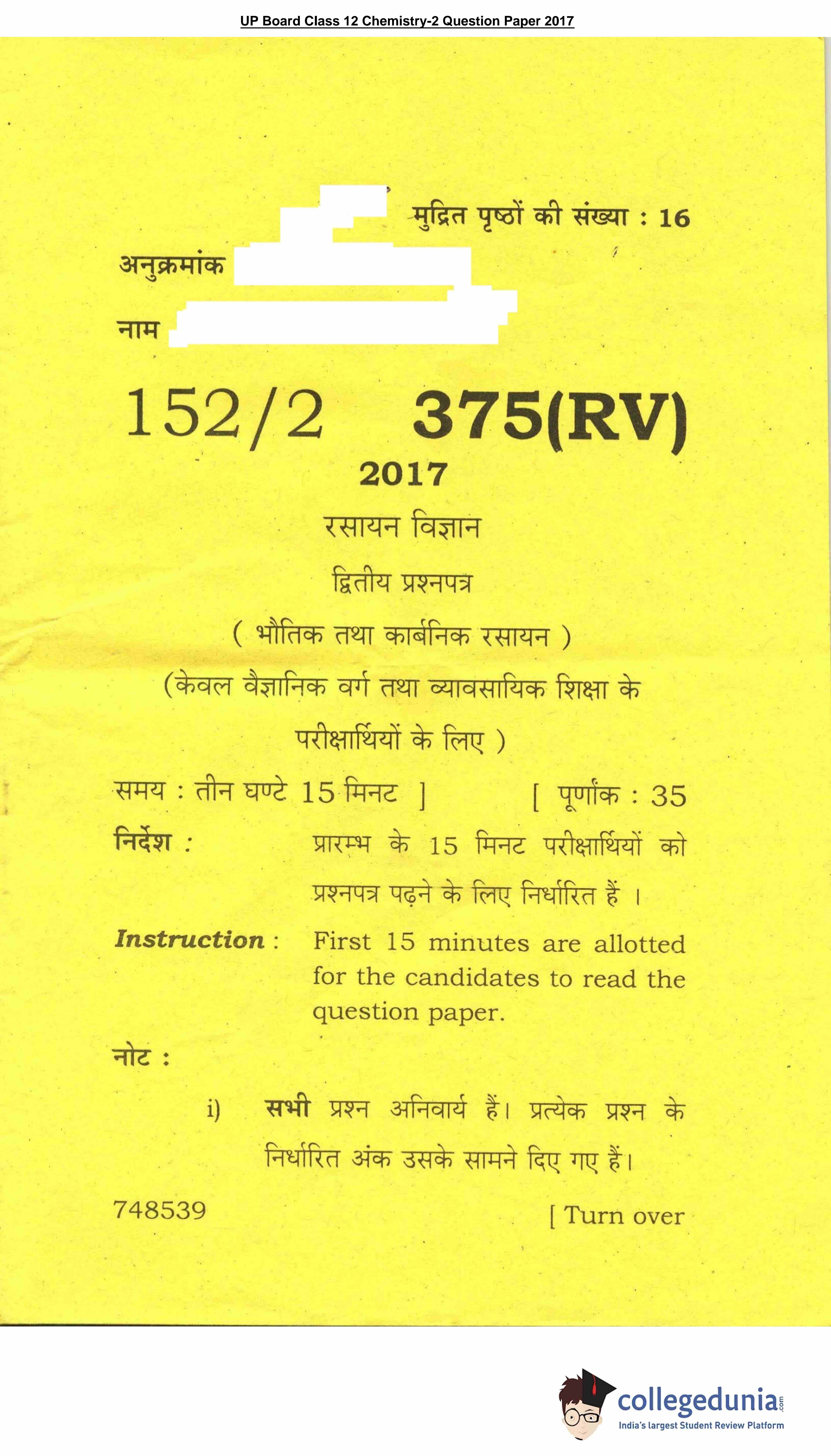 UP Board Class 12 Chemistry-2 Question Paper 2017 with Answer Key ...