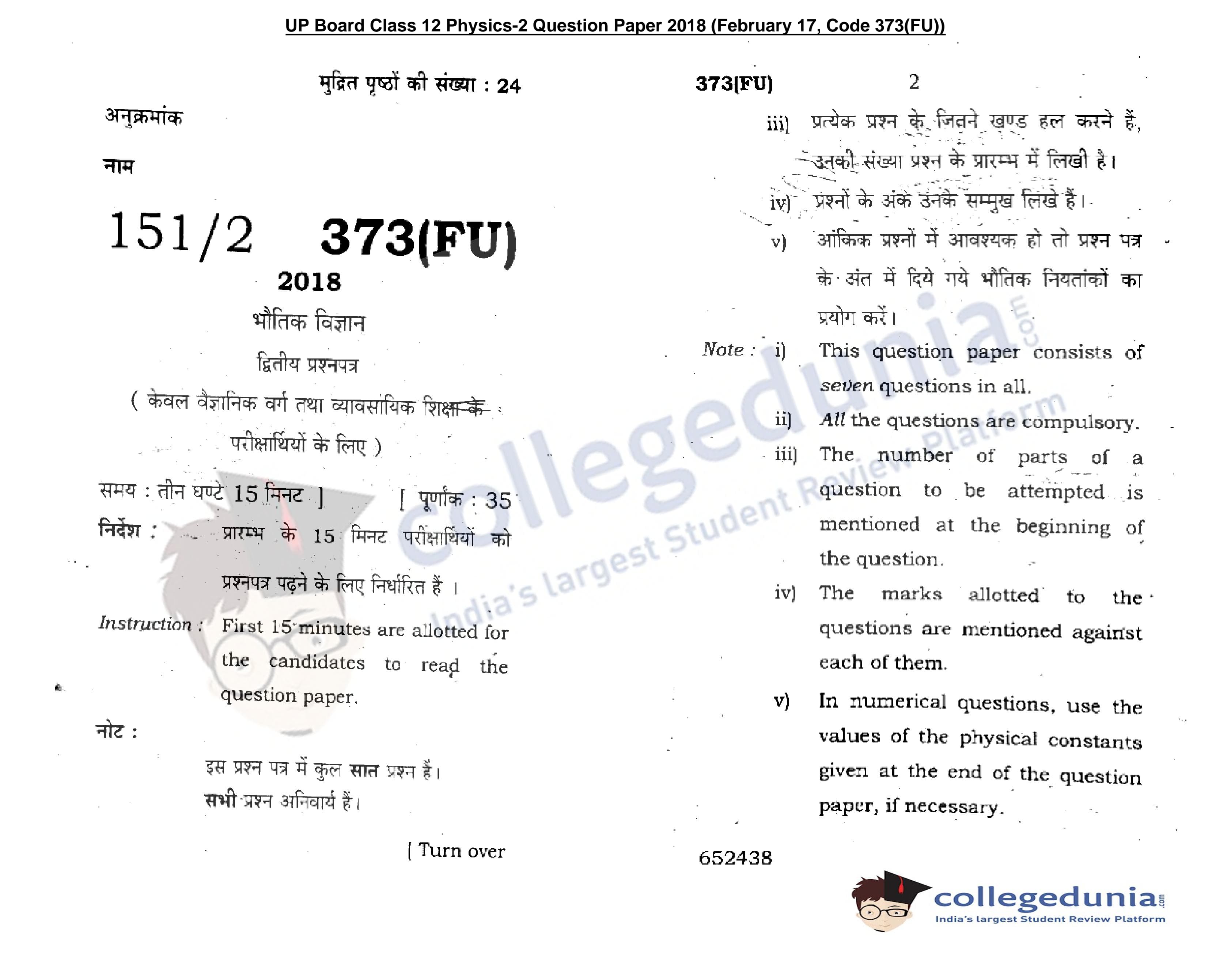 UP Board Class 12 Physics-2 Question Paper 2018 with Answer Key ...