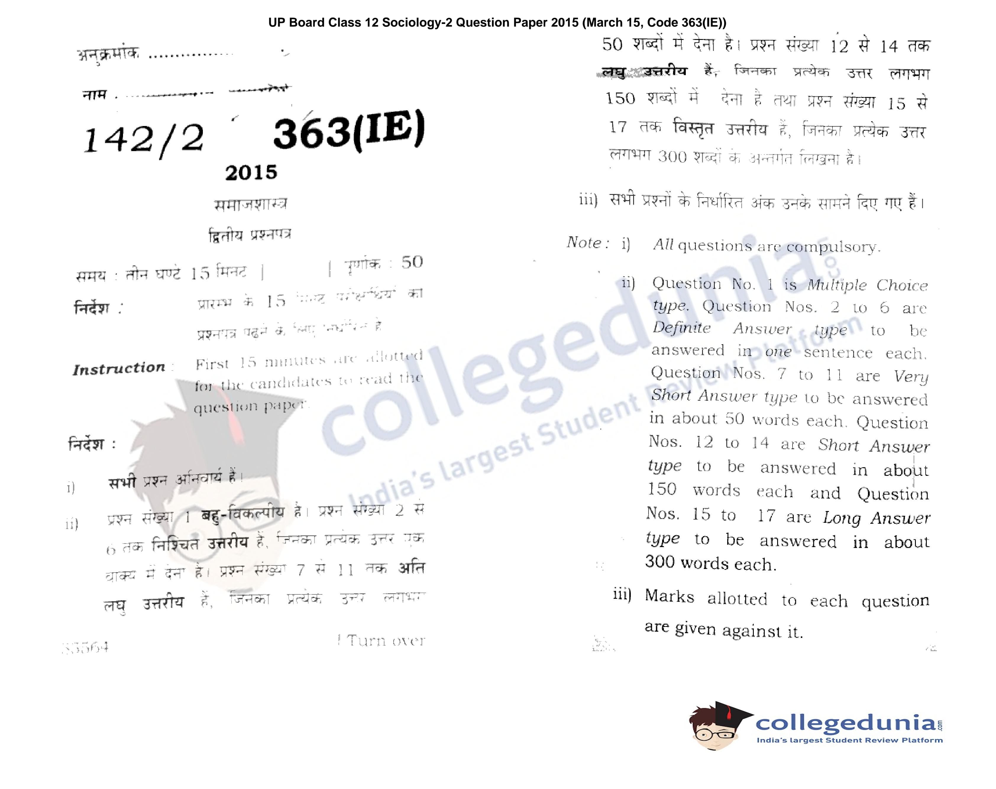UP Board Class 12 Sociology-2 Question Paper 2015 with Answer Key ...