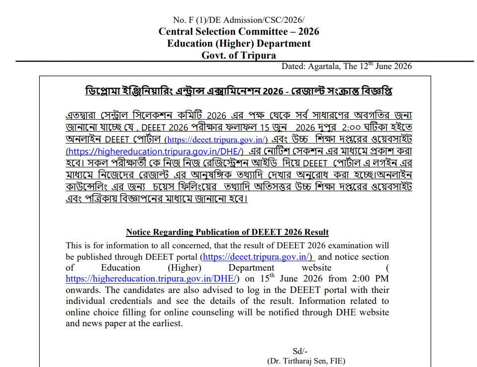 DEEET 2026 Result Out
