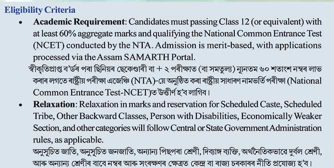 DHSK College Eligibility
