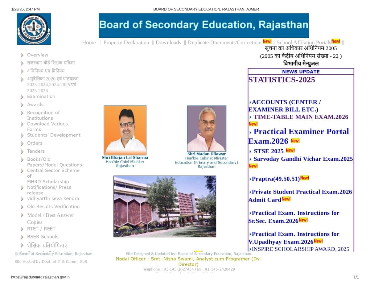 How to Check RBSE 12th Board Result