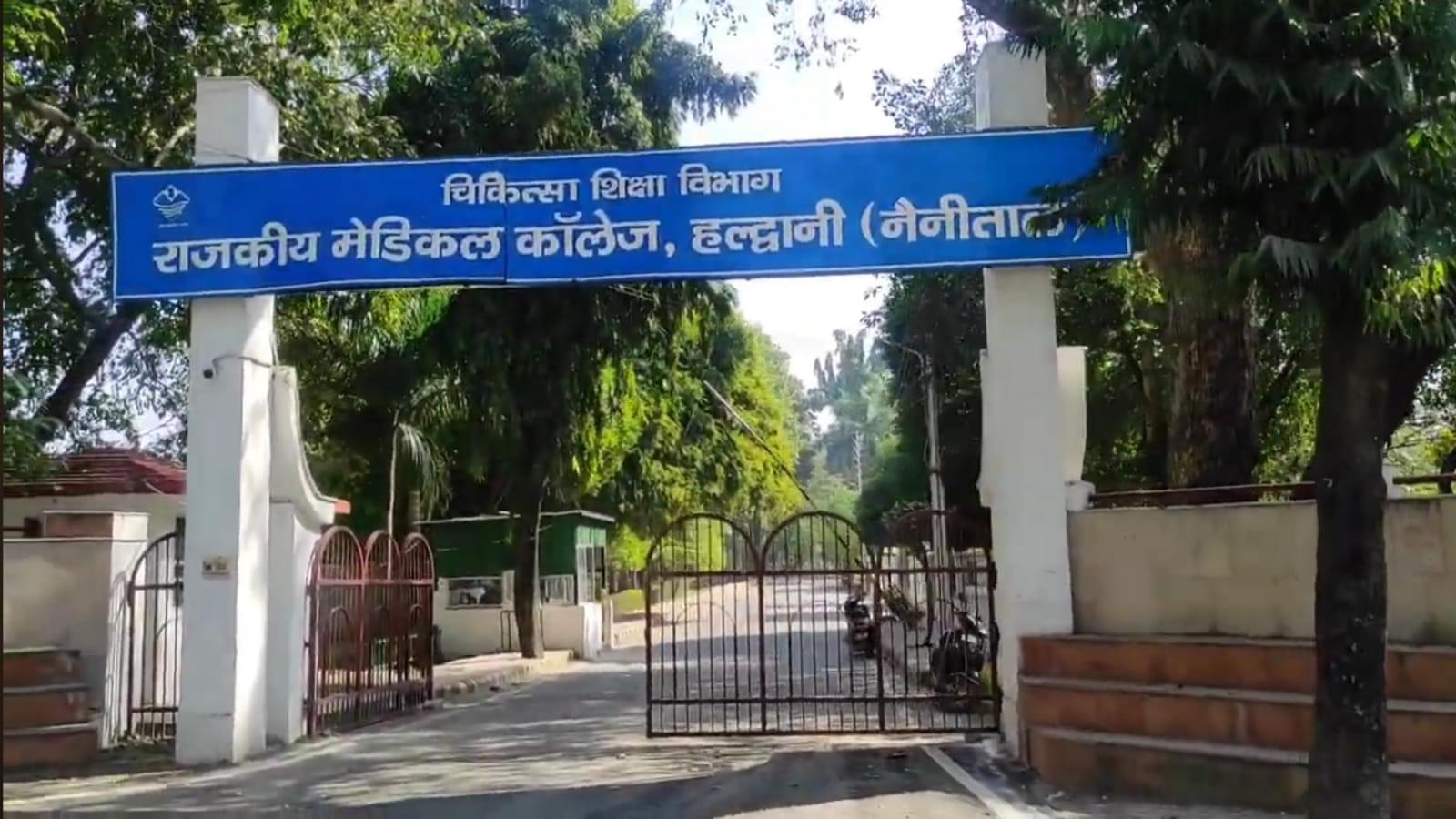 GMC Haldwani Main Gate