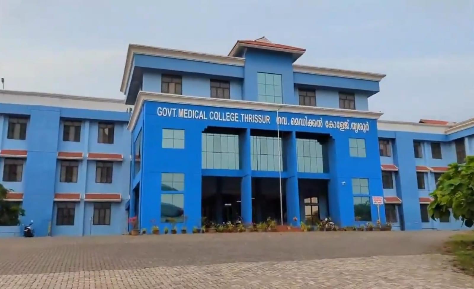 GMC Thrissur Campus