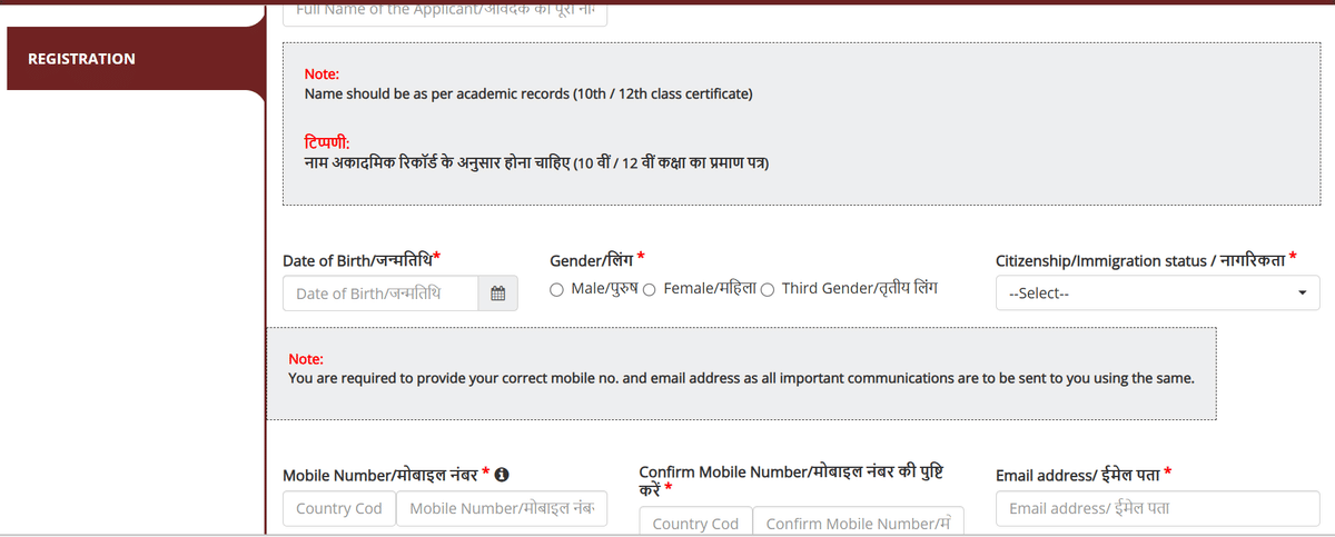 IISER IAT 2026 Registration Page