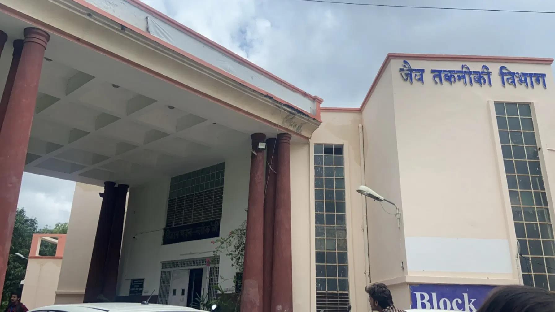 MLSU Biotechnology department