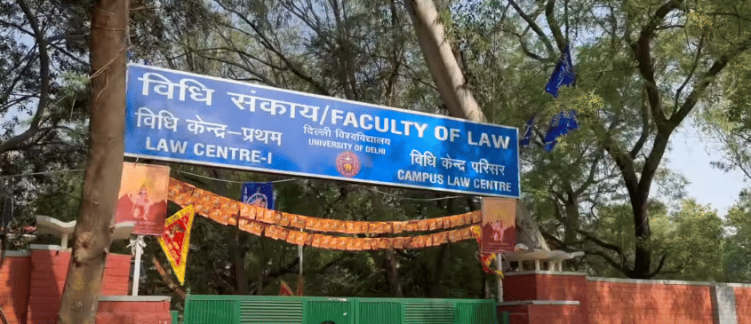 Main gate of the Faculty of Law Delhi University Campus