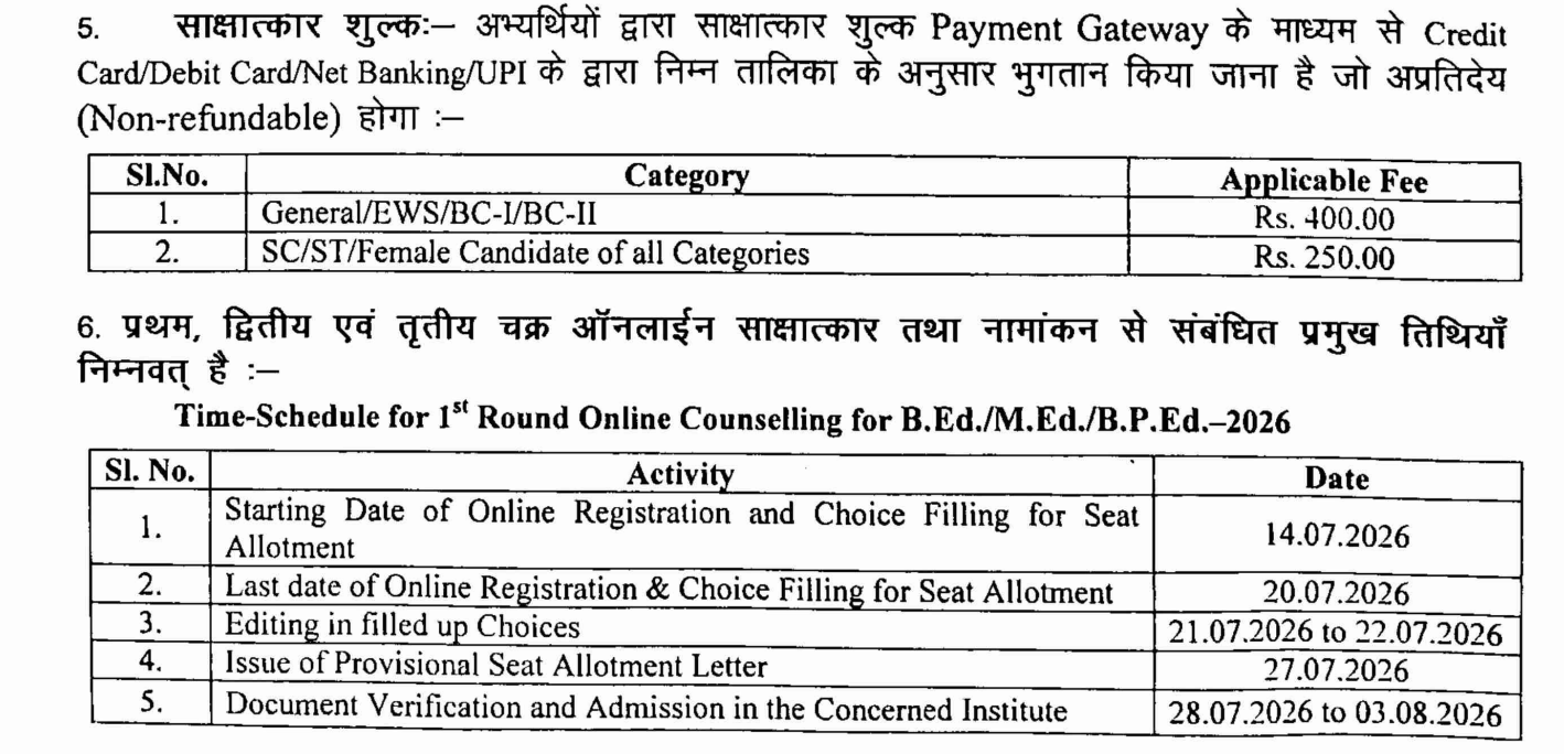 JCECEB Counselling 2026
