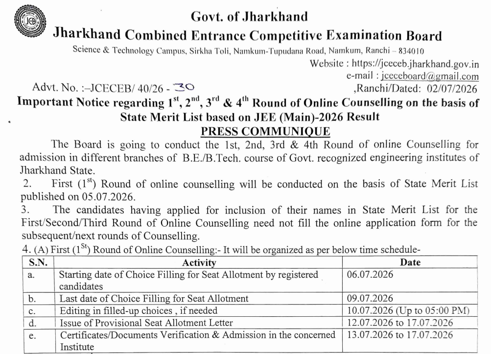 Jharkhand BTech Round 1