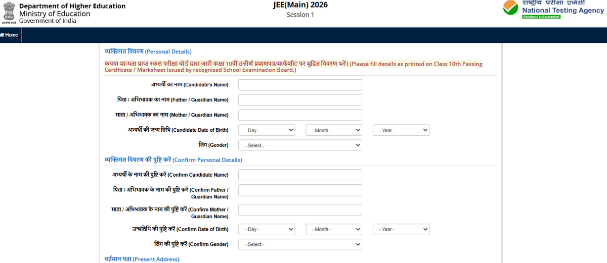 JEE Main Registration Process