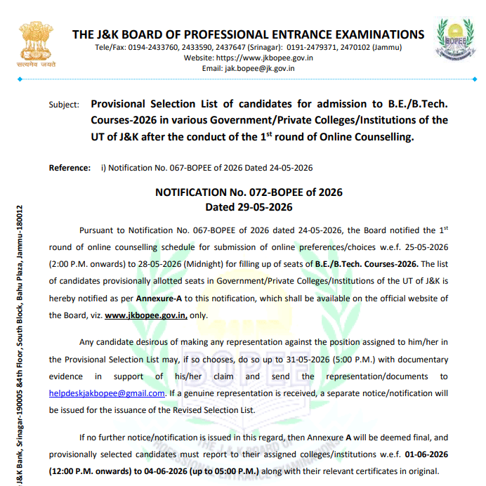 JKCET 2026 Round 1 BTech Provisional Selection List Released