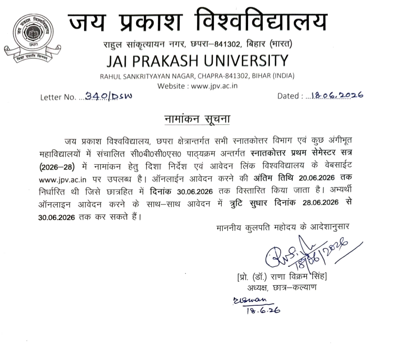 JPU Chapra PG Admission 2026-27