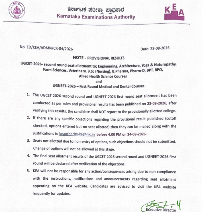 KCET 2026 Round 2 Provisional Allotment Result