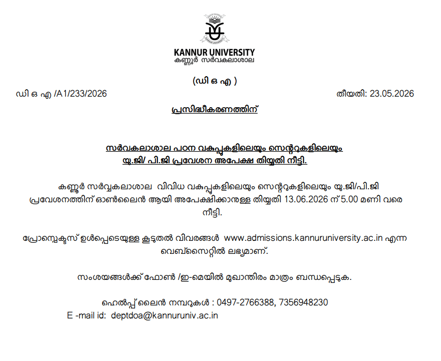 Kannur University Extends UG PG Application Deadline to June 13 2026
