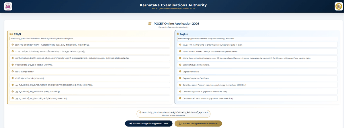 Karnataka PGCET 2026 Registration page