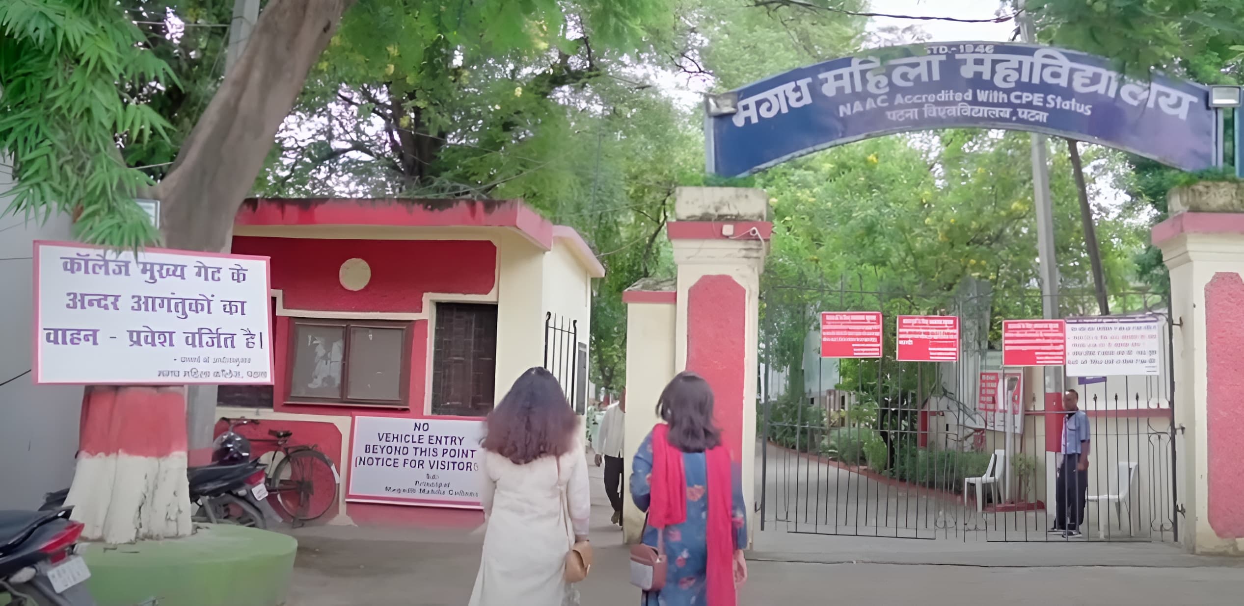 Magadh Mahila College 