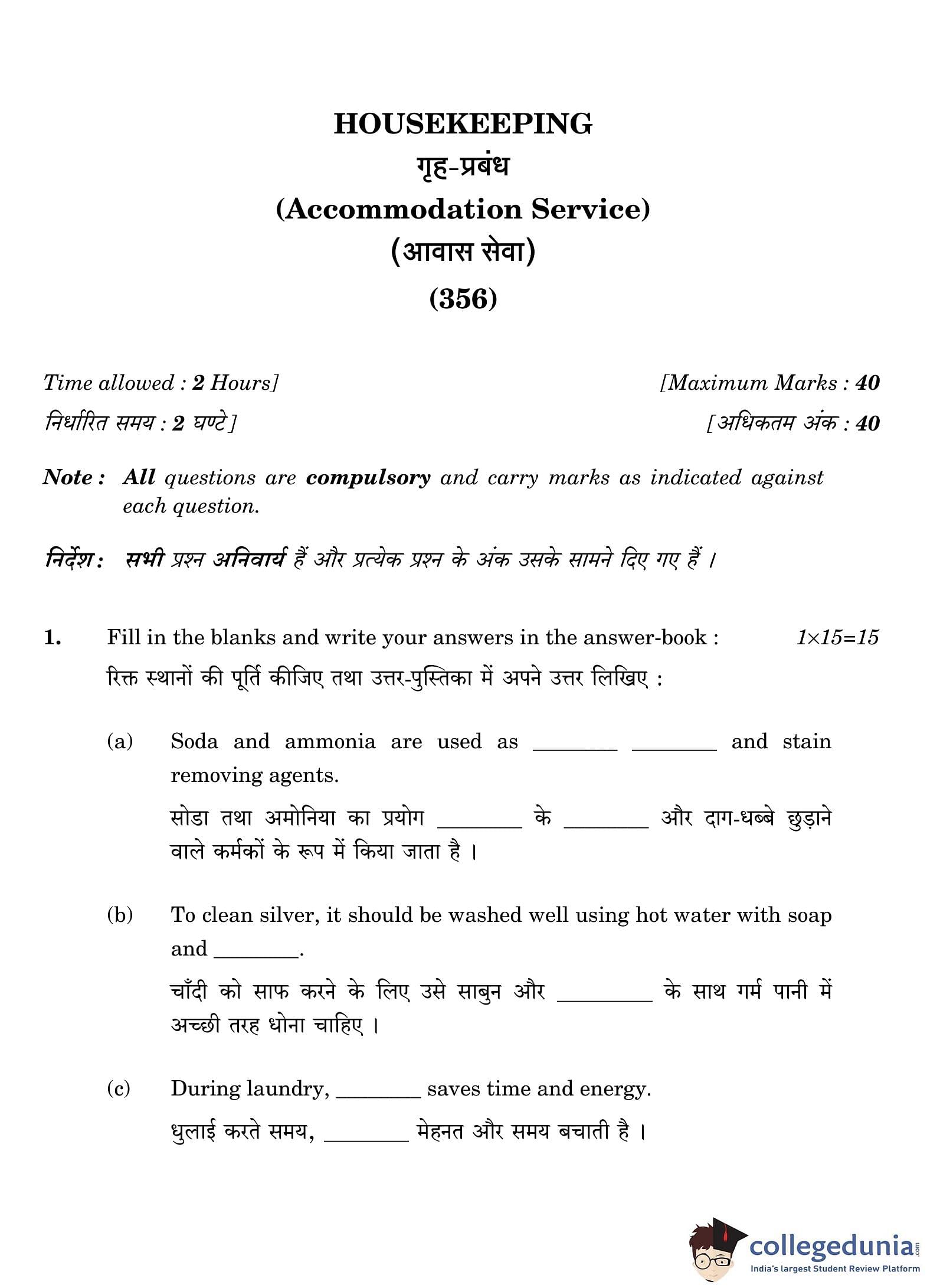Nios question paper sales