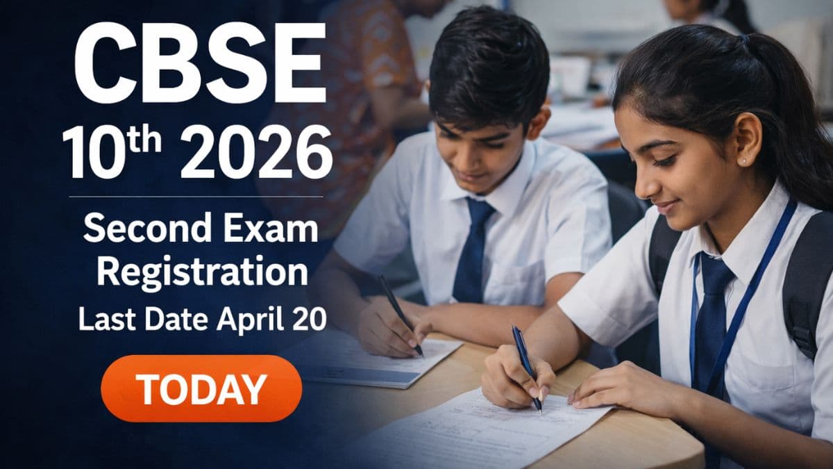 CBSE Class 10 Second Board Exam 2026 LOC Submission Begins