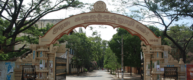 Government Arts College Salem entrance