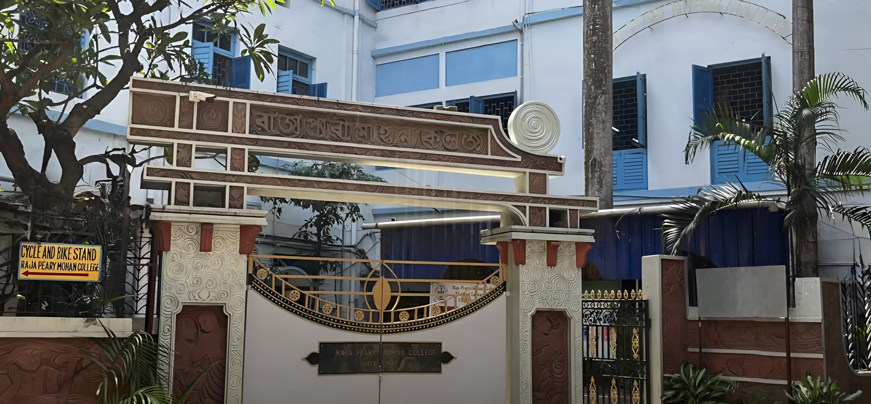 Raja Peary Mohan College Campus