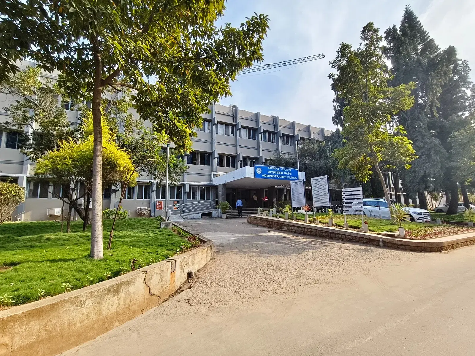 RV College of Engineering Administrative Block​