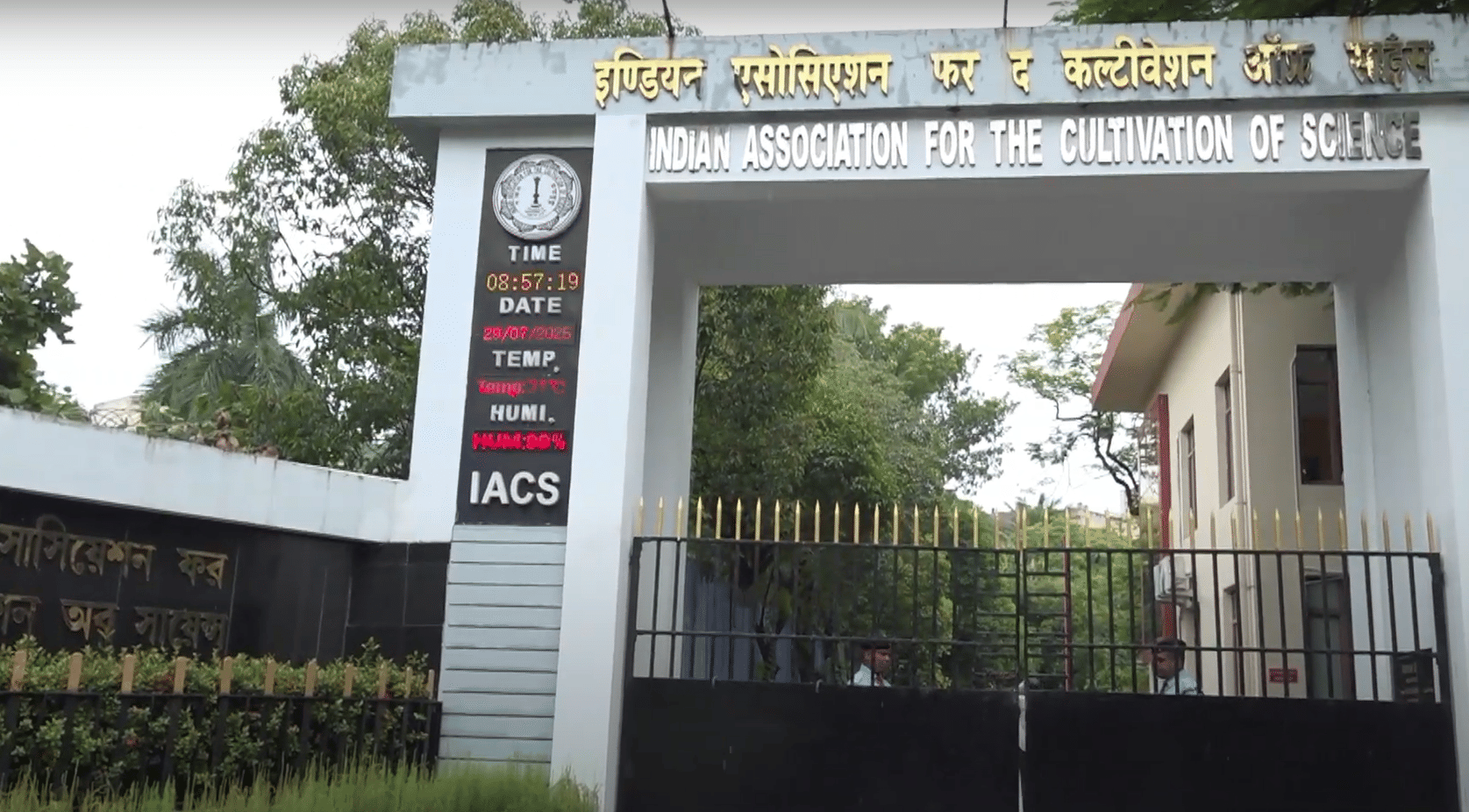 IACS Entrance Gate